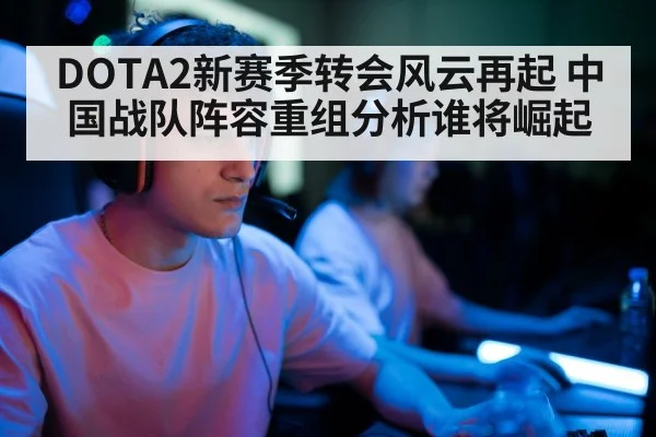 professional gamer headset