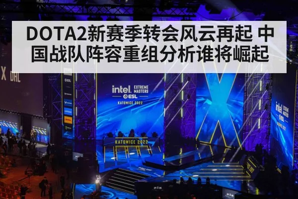 esports tournament stage